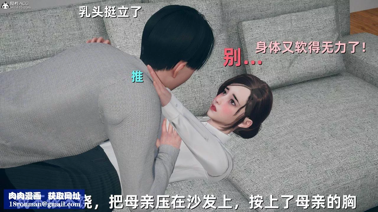 [3D]卑鄙儿子-第08话 - 图片 50