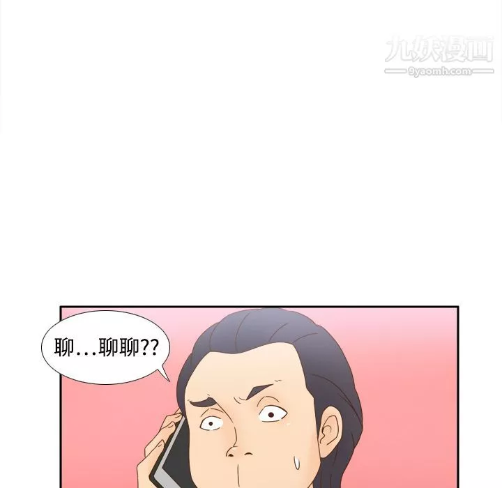 分身-第19话 - 图片 60
