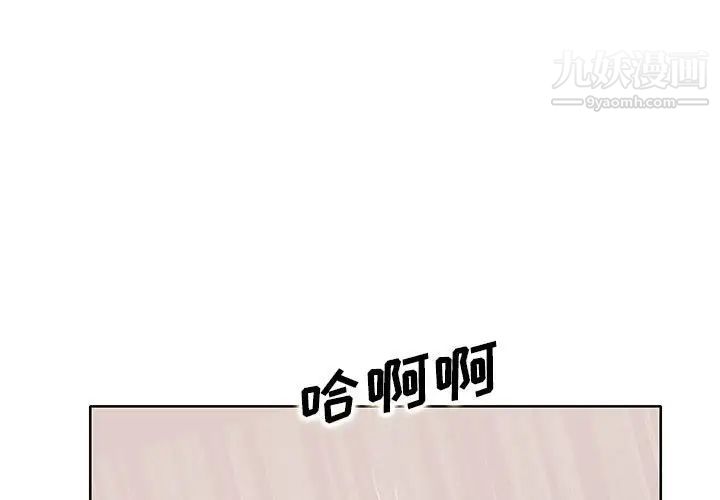 教授的课后辅导第20话