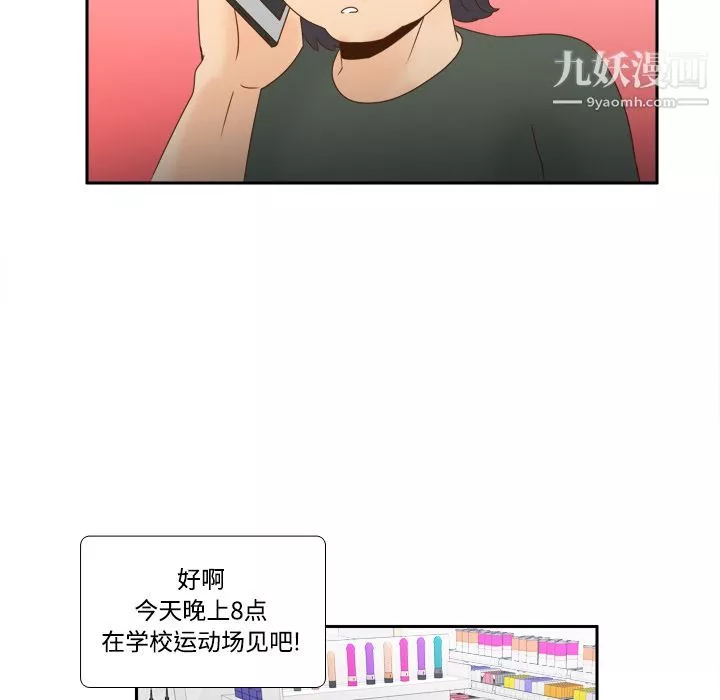 分身第19話