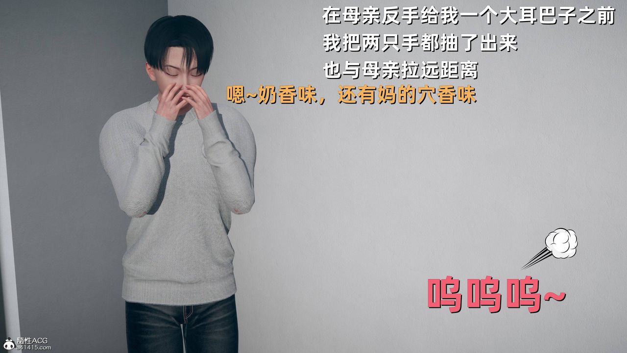 [3D]卑鄙兒子第09話