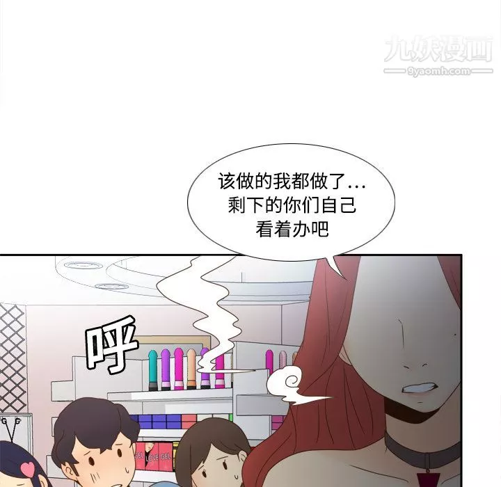 分身第19話