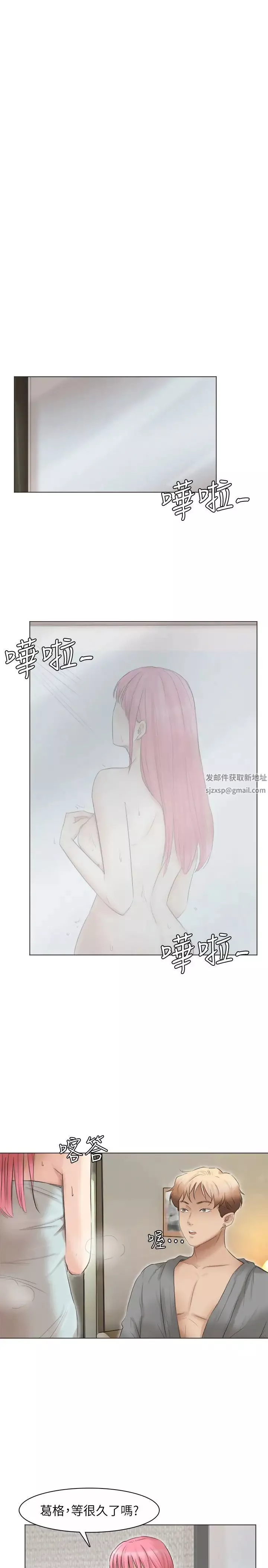 我喜歡他的女人第42話-我們到沒人的地方吧