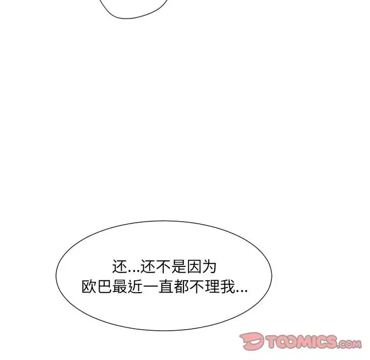 调教小娇妻-第23话 - 图片 69