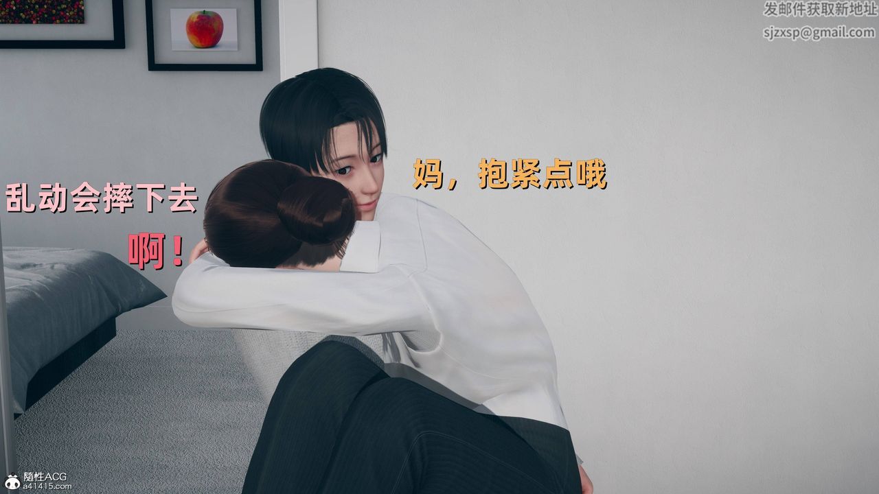 [3D]卑鄙儿子第09话