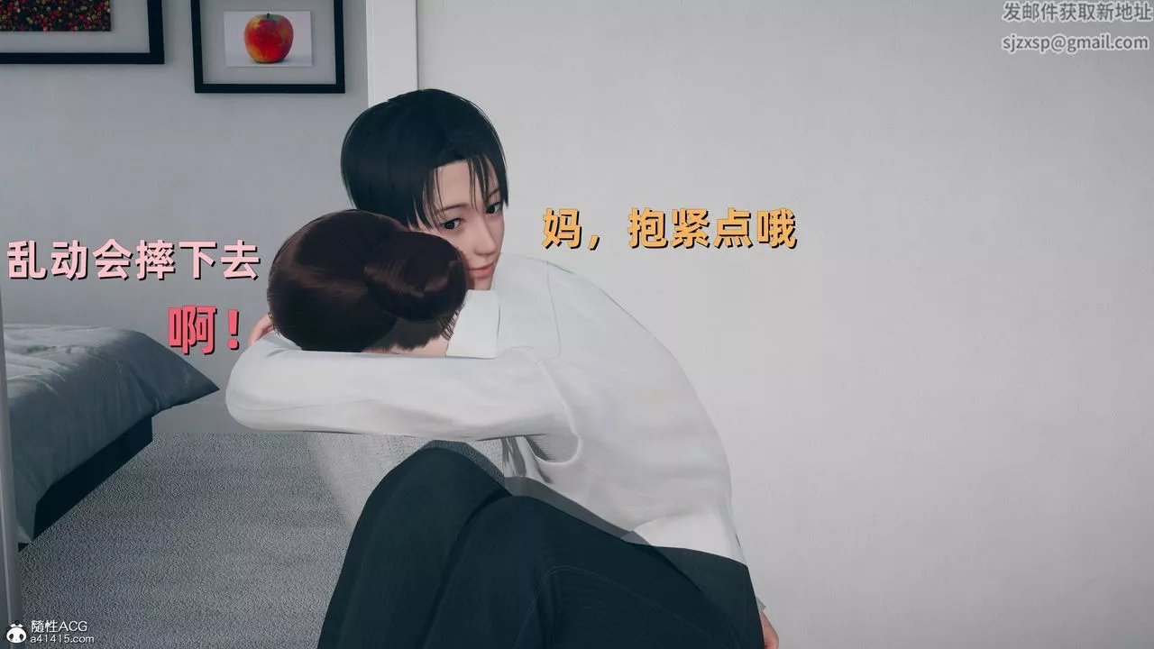 [3D]卑鄙兒子第09話