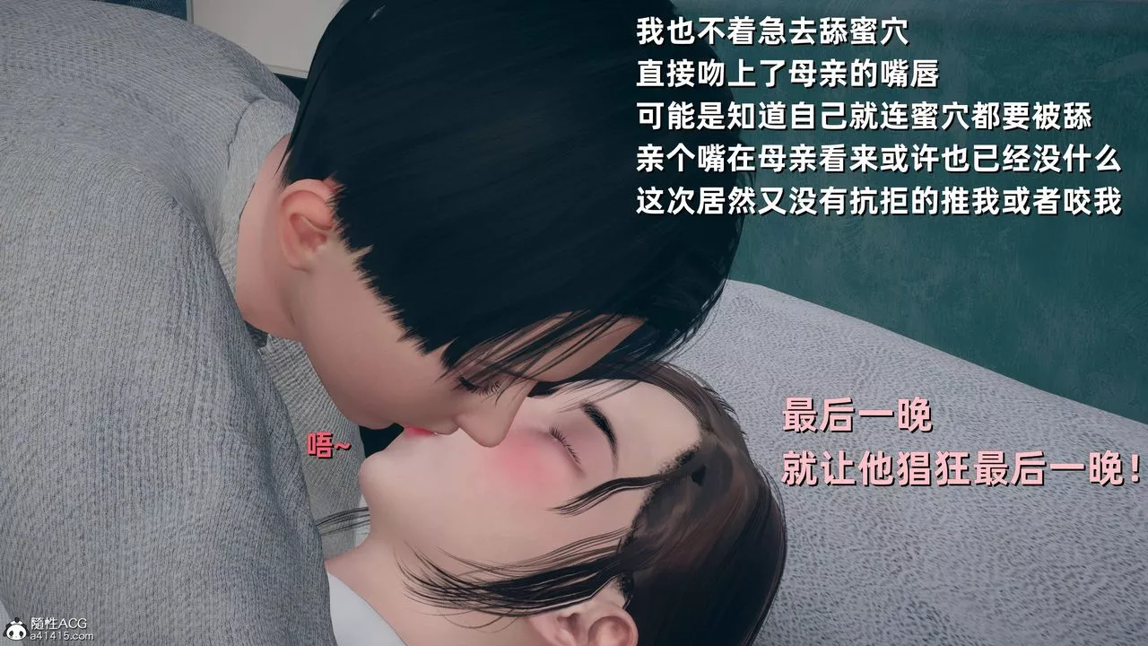 [3D]卑鄙兒子第09話