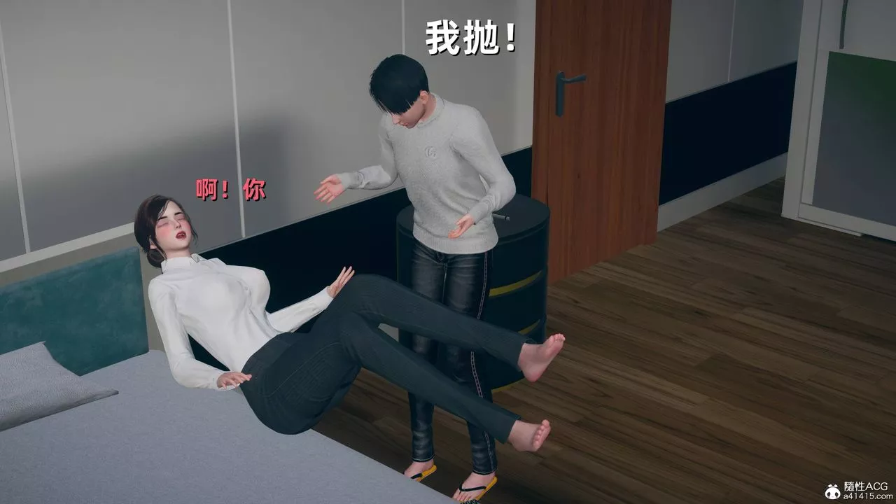 [3D]卑鄙兒子第09話