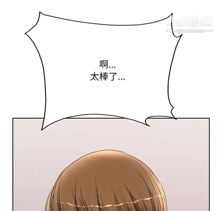 教授的課後輔導第20話