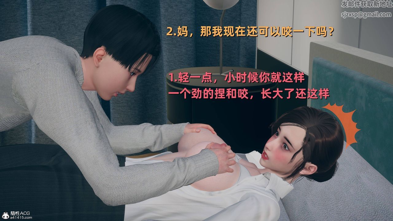 [3D]卑鄙兒子第09話