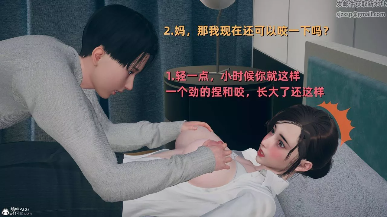 [3D]卑鄙兒子第09話