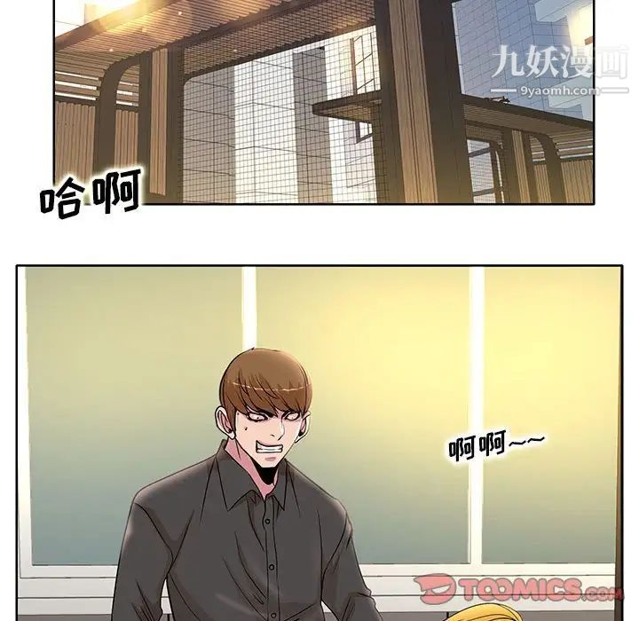 教授的课后辅导第20话