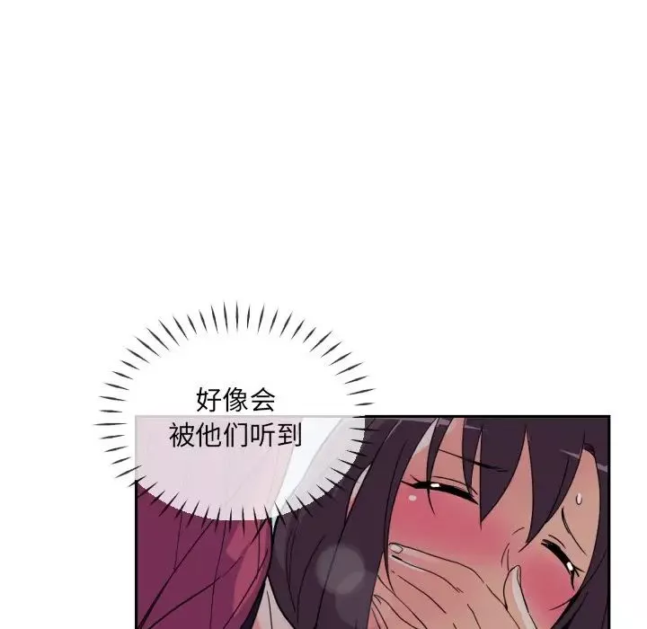 调教小娇妻第23話