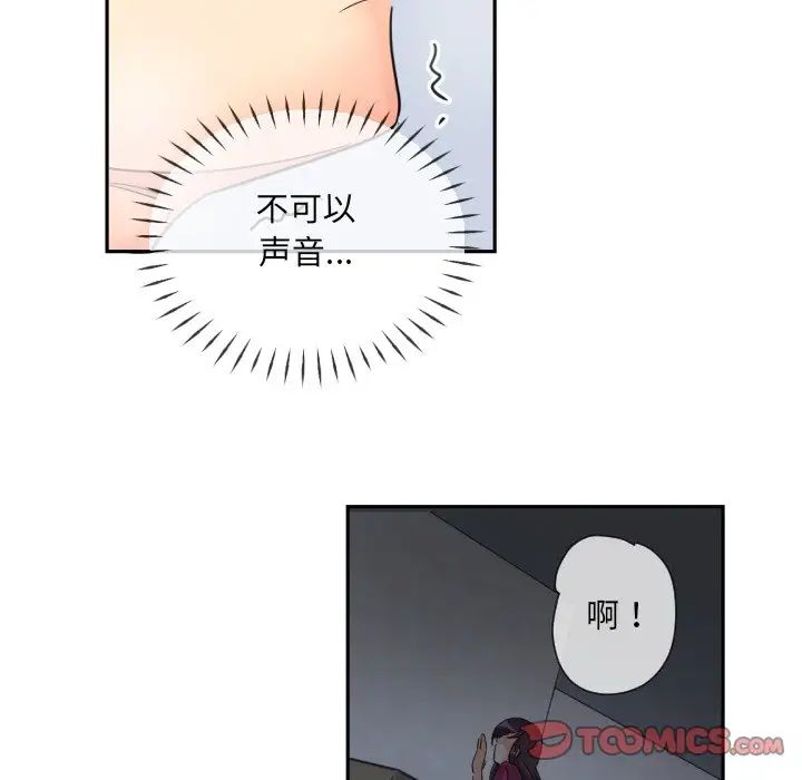 调教小娇妻第23話