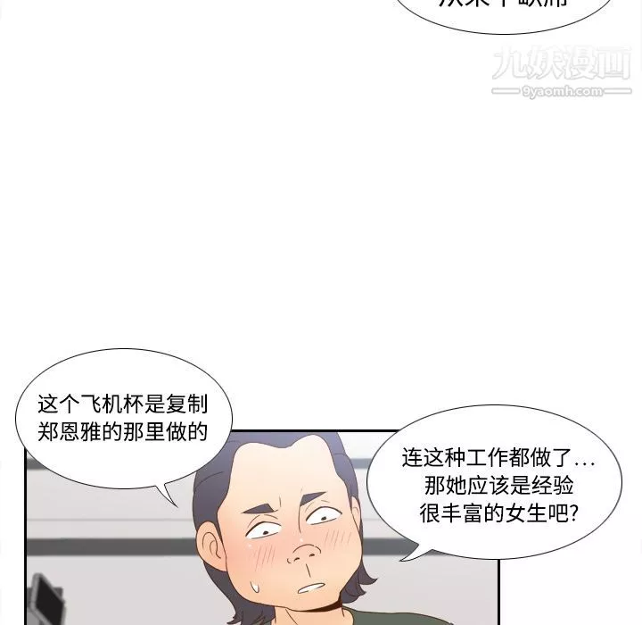 分身第19話