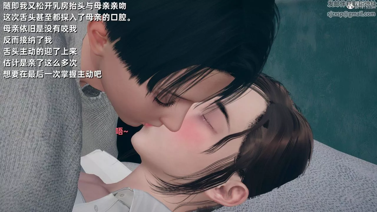 [3D]卑鄙儿子-第09话 - 图片 15