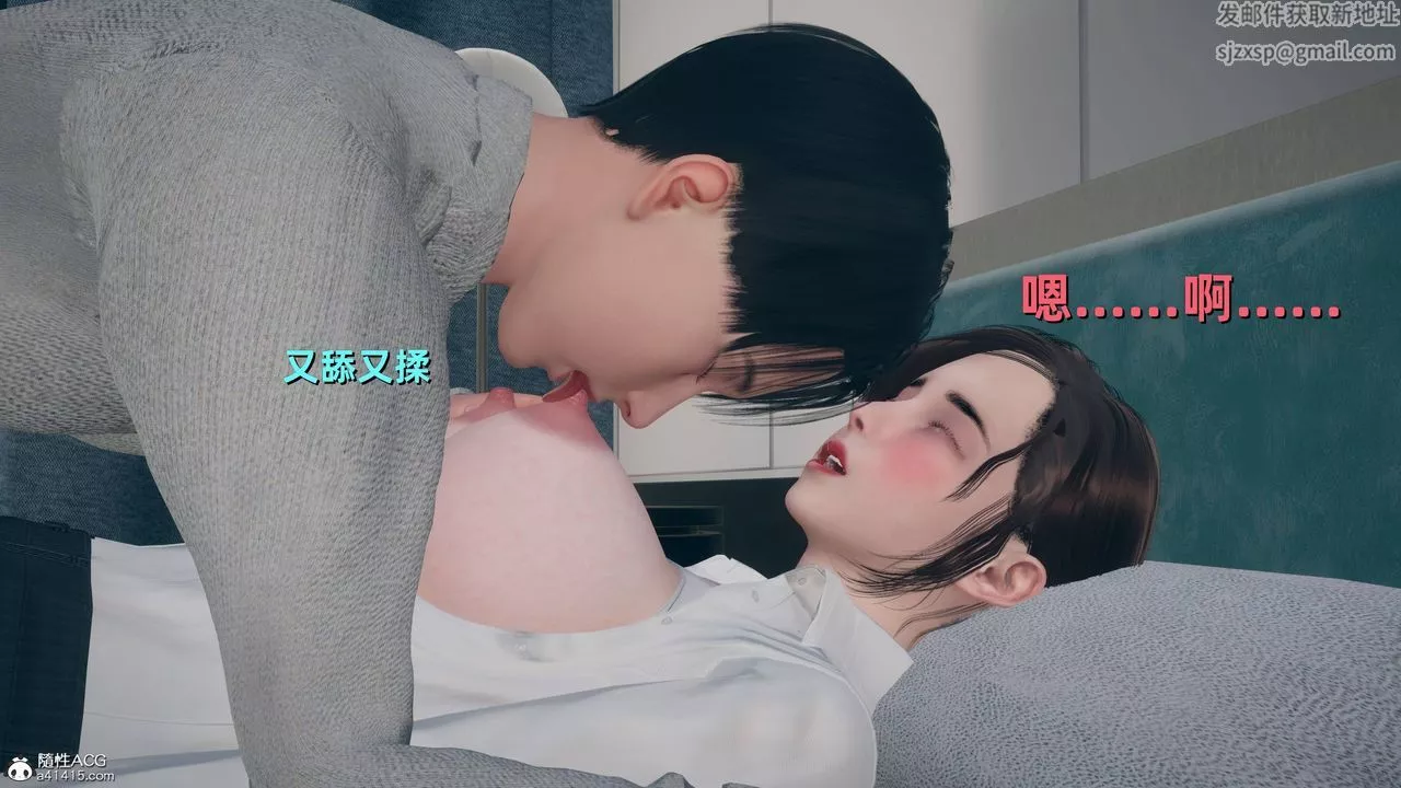 [3D]卑鄙兒子第09話