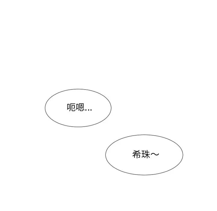 调教小娇妻第23话