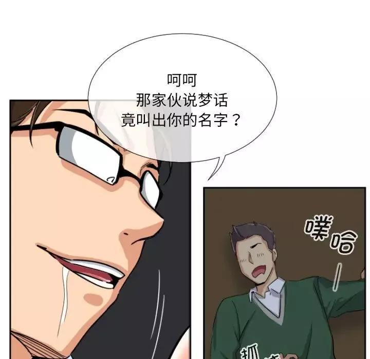 调教小娇妻第23話