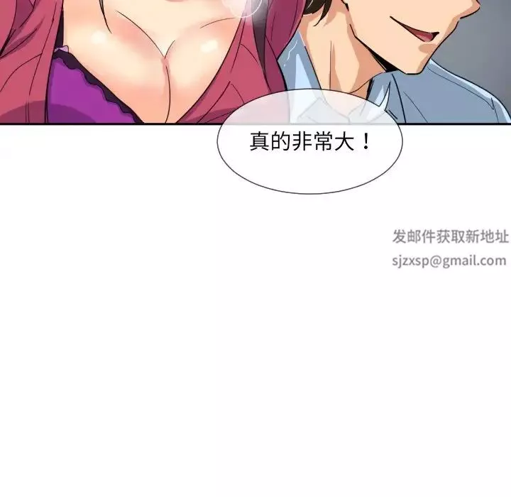 调教小娇妻-第23话 - 图片 88