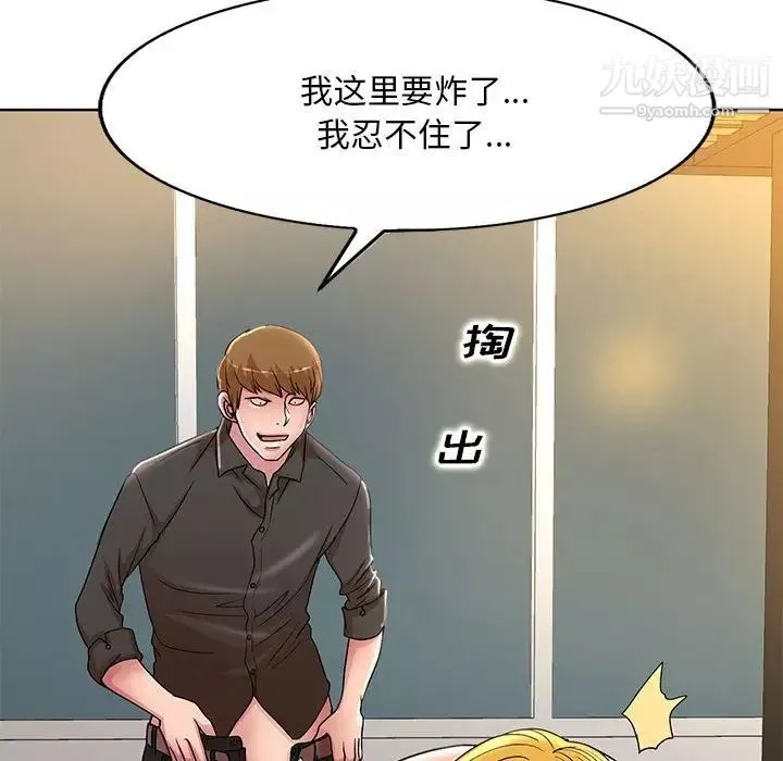教授的课后辅导-第20话 - 图片 19