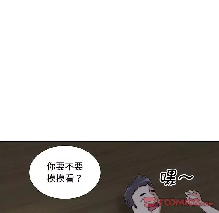 调教小娇妻第23話