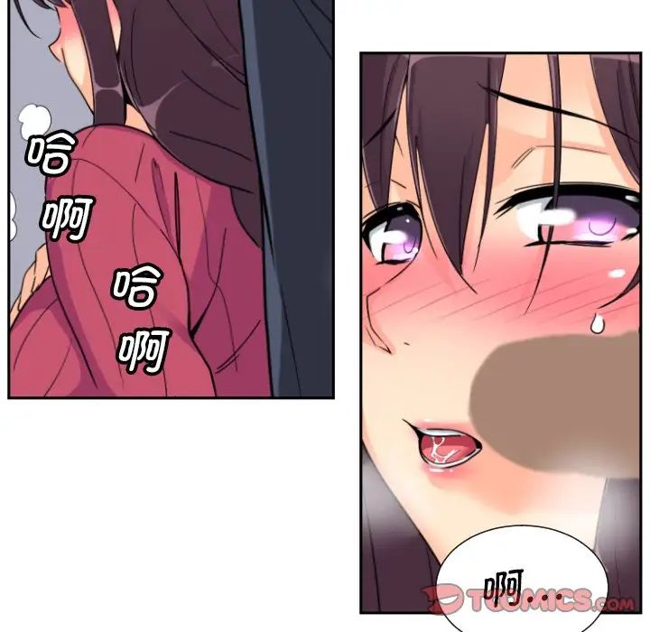 调教小娇妻第23话