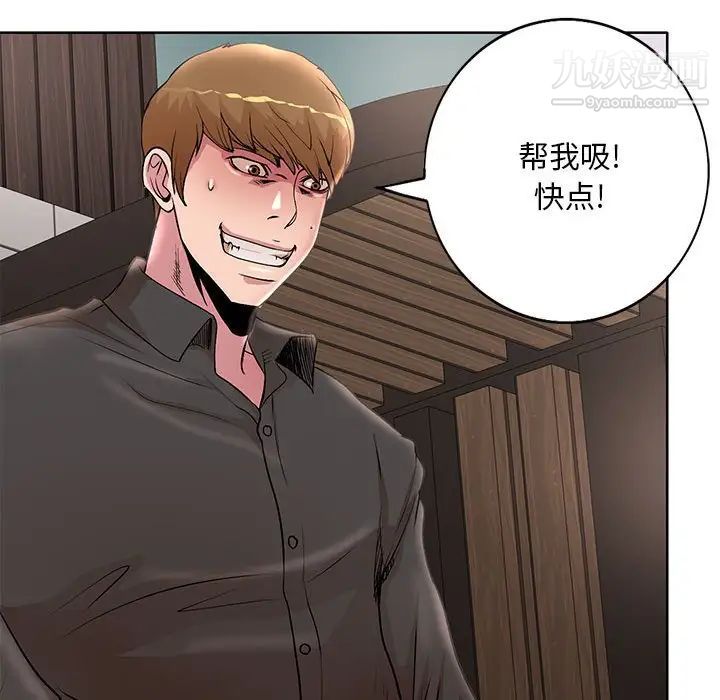 教授的课后辅导第20话