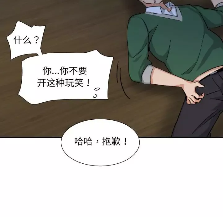 调教小娇妻第23話