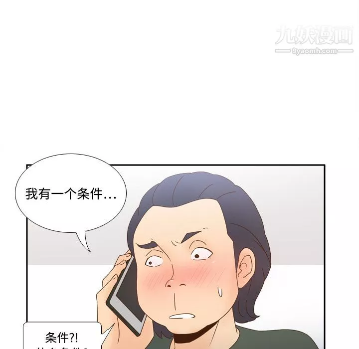 分身第19話