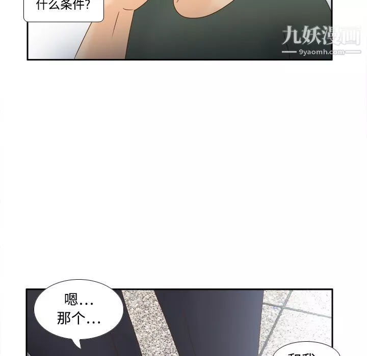 分身第19話