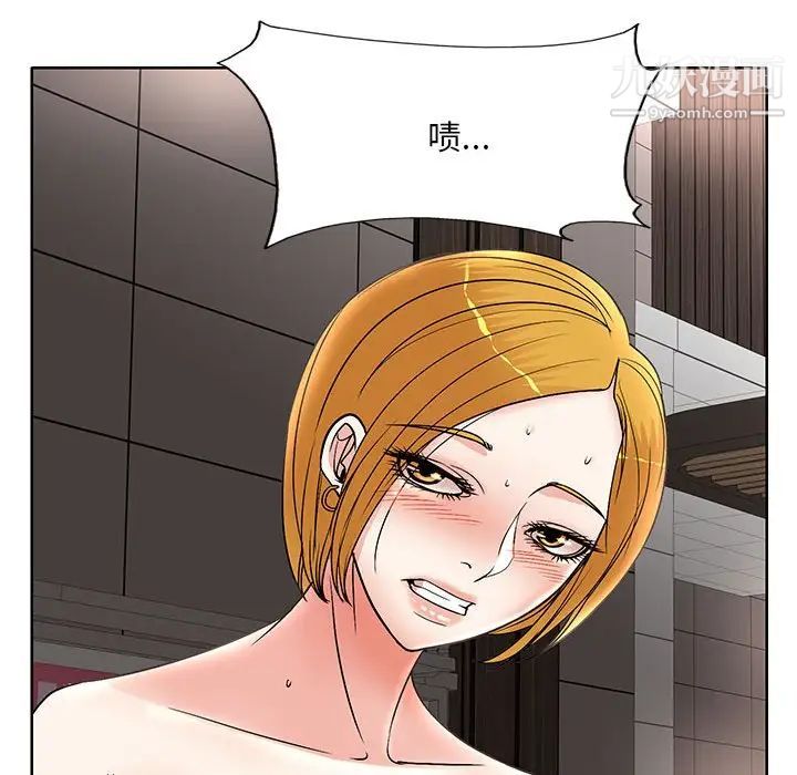 教授的课后辅导第20话