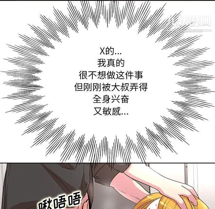教授的课后辅导第20话