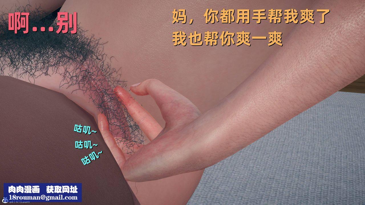 [3D]卑鄙儿子第09话