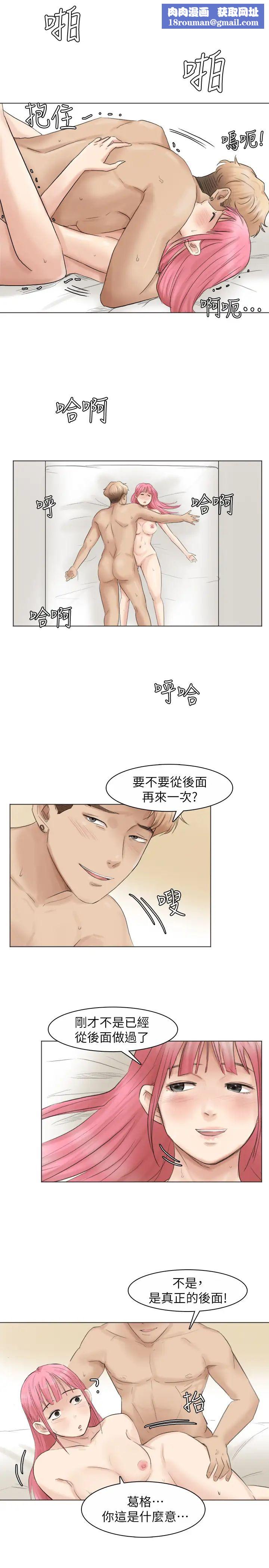 我喜欢他的女人第43话-她的援交方案