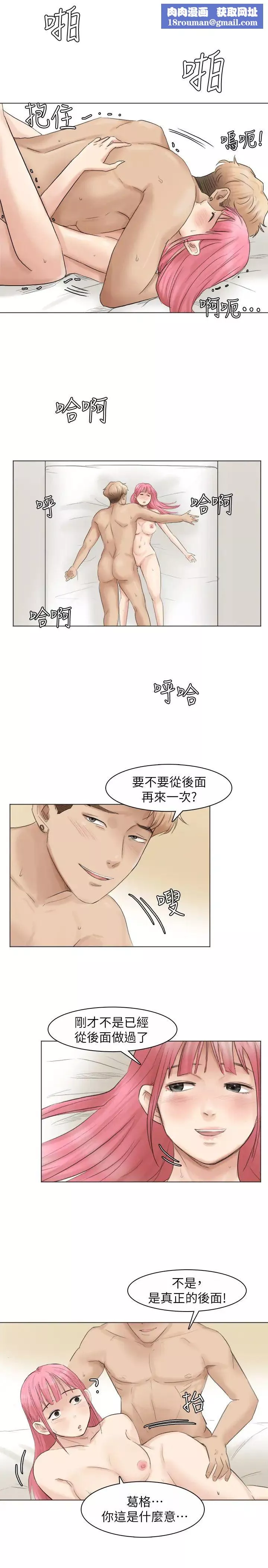 我喜歡他的女人第43話-她的援交方案
