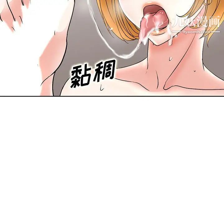 教授的课后辅导第20话