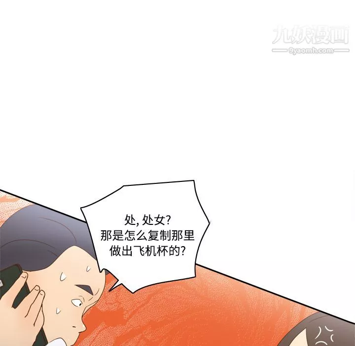 分身-第19话 - 图片 88