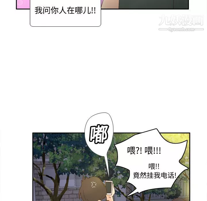 分身-第19话 - 图片 91