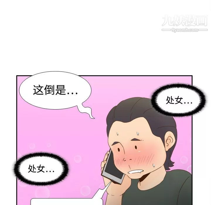 分身-第19话 - 图片 90