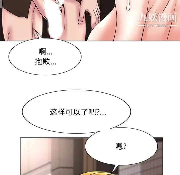教授的課後輔導第20話