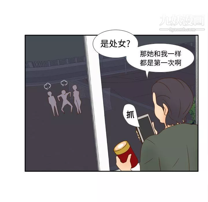 分身第19話