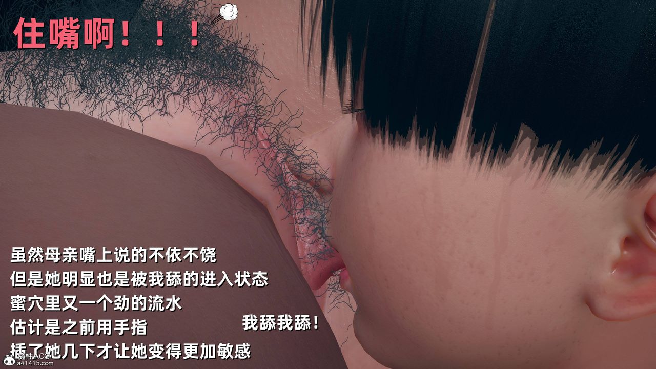 [3D]卑鄙儿子第09话