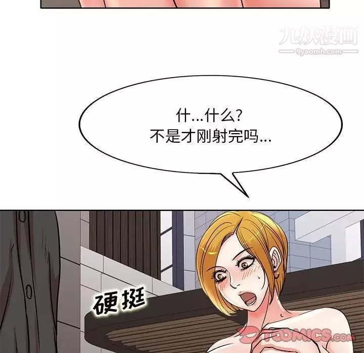 教授的課後輔導第20話