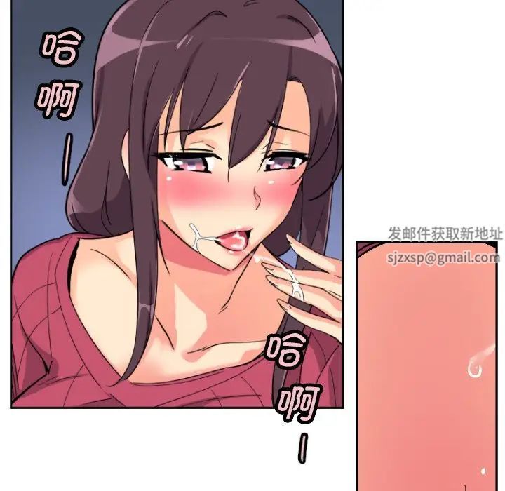 调教小娇妻第23话