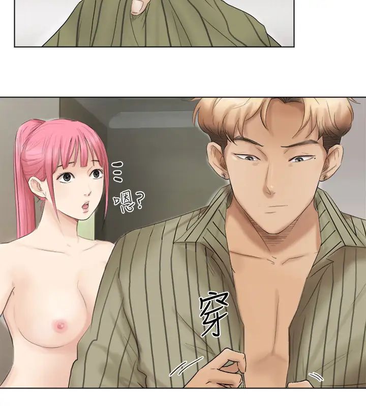 我喜欢他的女人第43话-她的援交方案