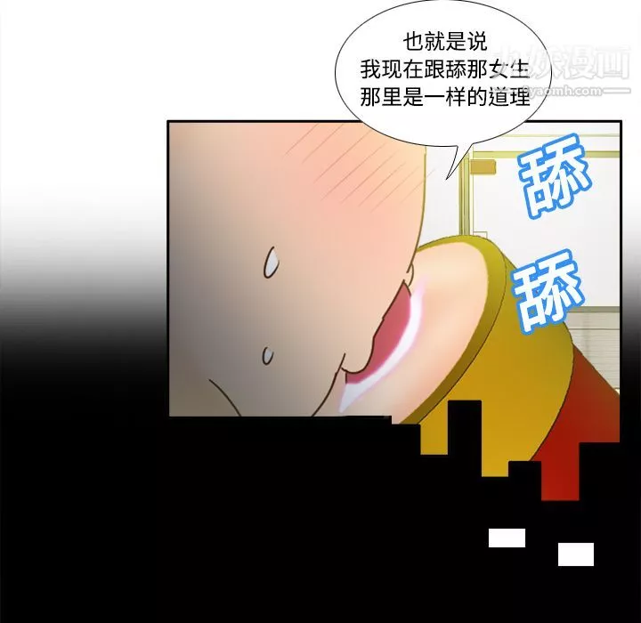 分身-第19话 - 图片 97
