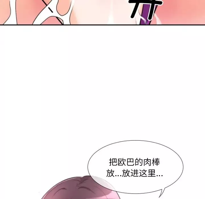 调教小娇妻第23話