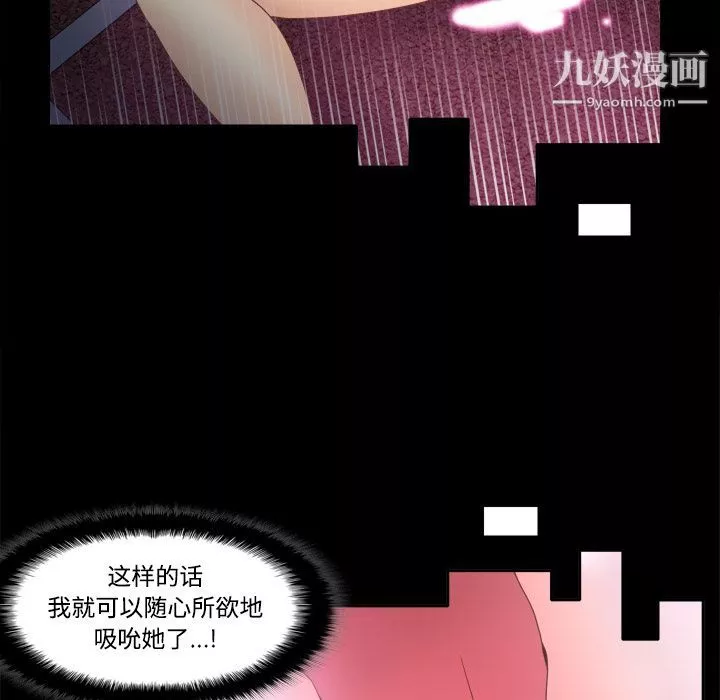 分身-第19话 - 图片 104