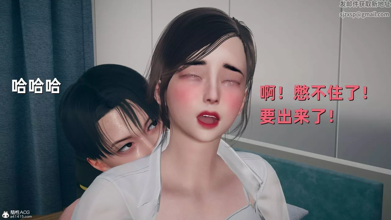 [3D]卑鄙兒子第09話